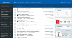 Desktop Screenshot of procapital.ru