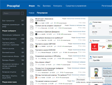 Tablet Screenshot of procapital.ru